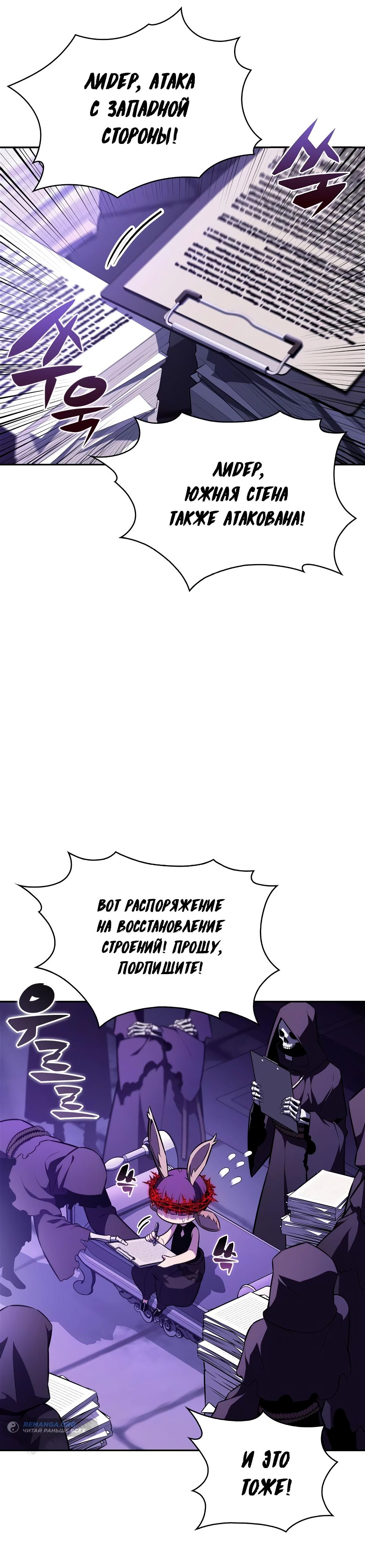 Манга Я единственный новичок максимального уровня - Глава 234 Страница 15