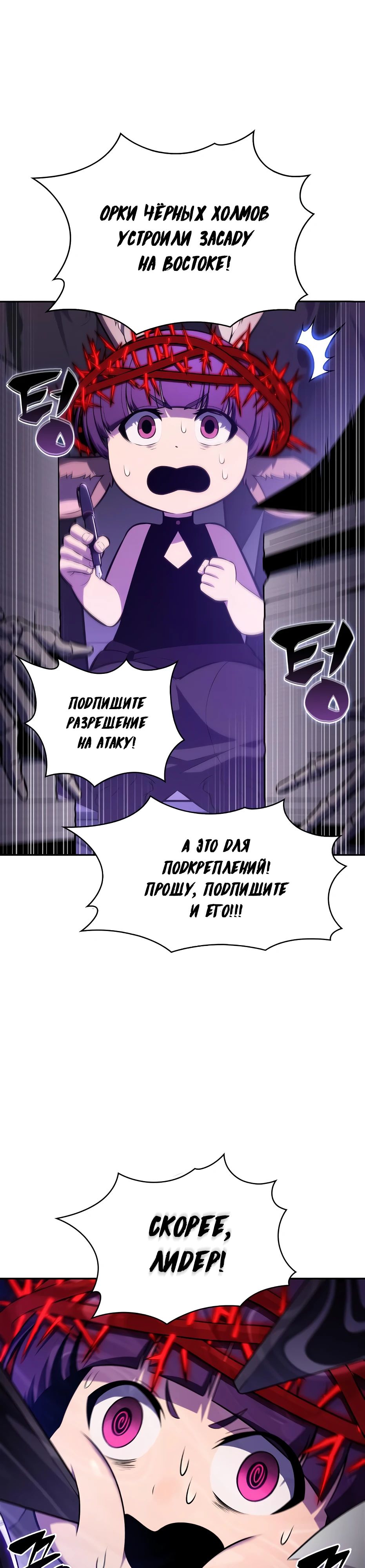 Манга Я единственный новичок максимального уровня - Глава 234 Страница 16