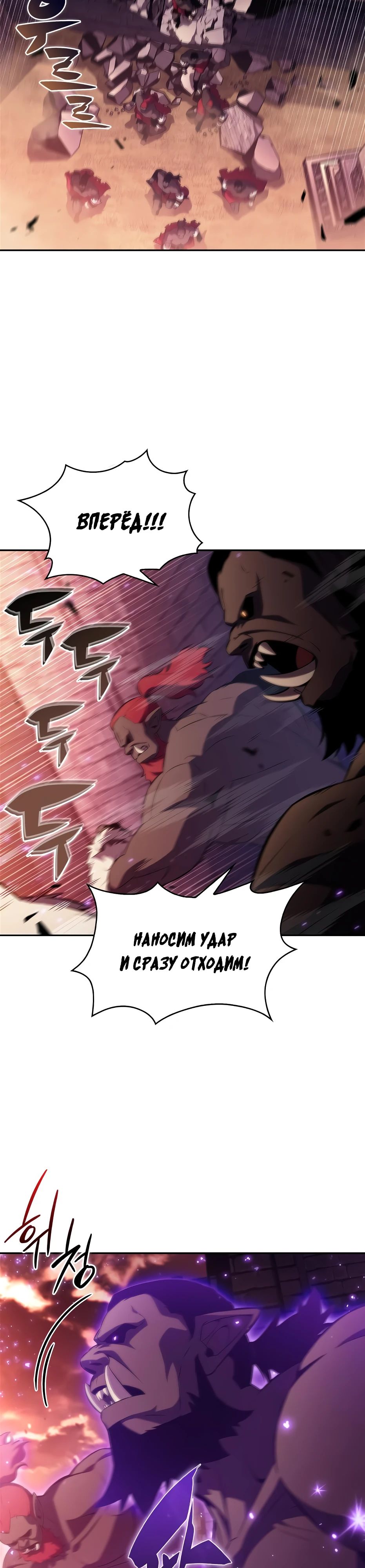 Манга Я единственный новичок максимального уровня - Глава 234 Страница 24