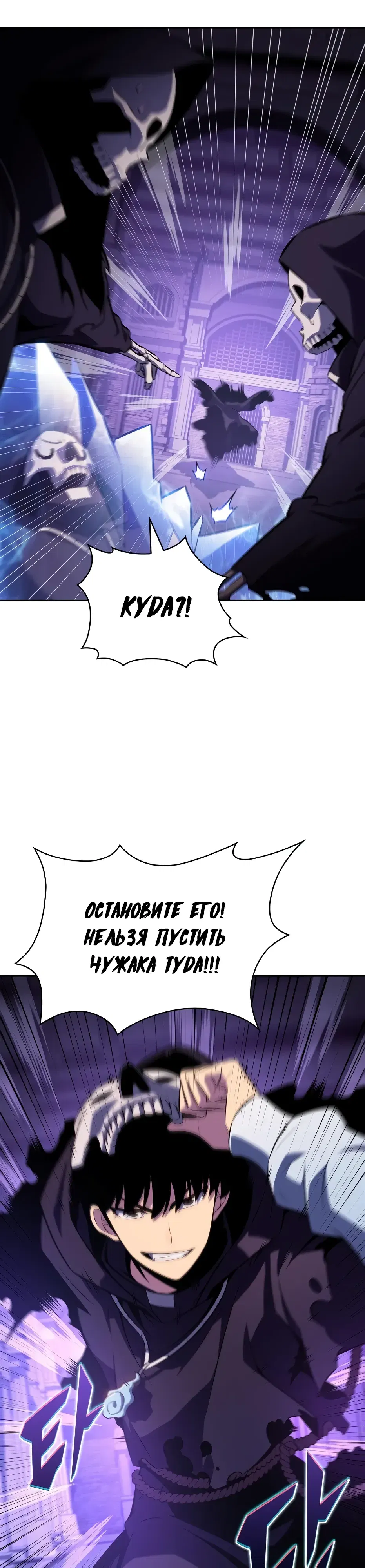 Манга Я единственный новичок максимального уровня - Глава 235 Страница 9