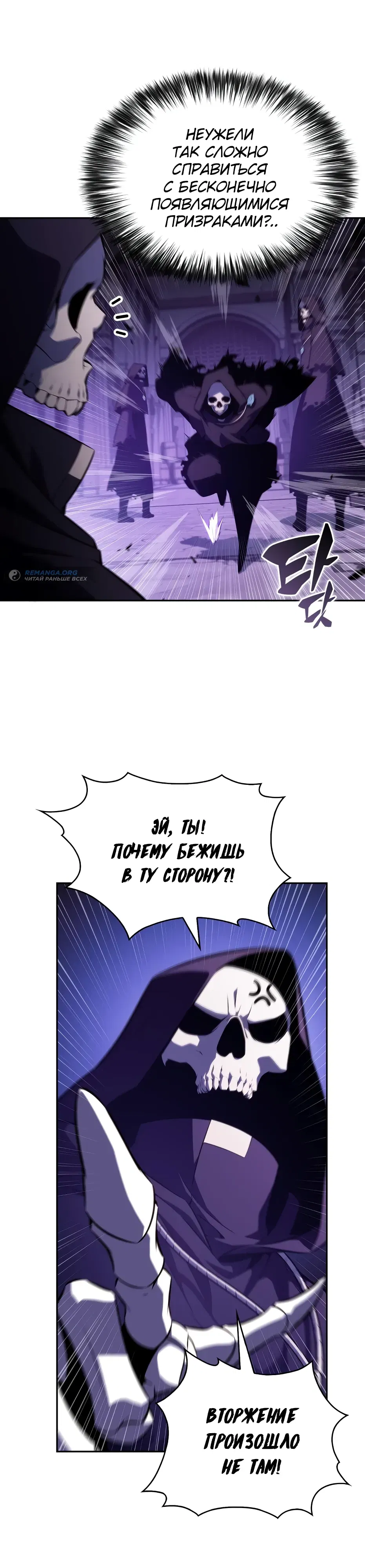 Манга Я единственный новичок максимального уровня - Глава 235 Страница 6