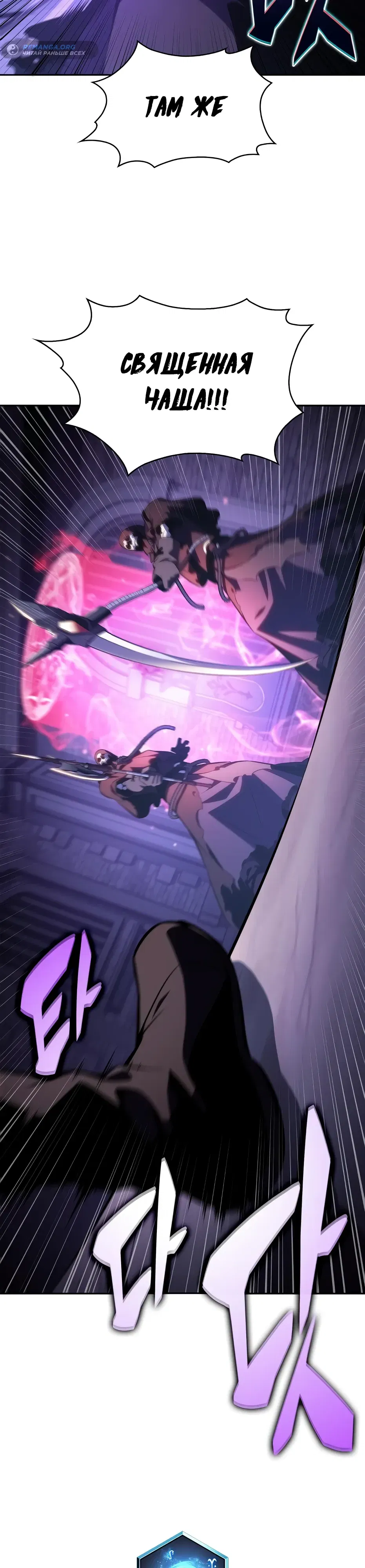 Манга Я единственный новичок максимального уровня - Глава 235 Страница 10