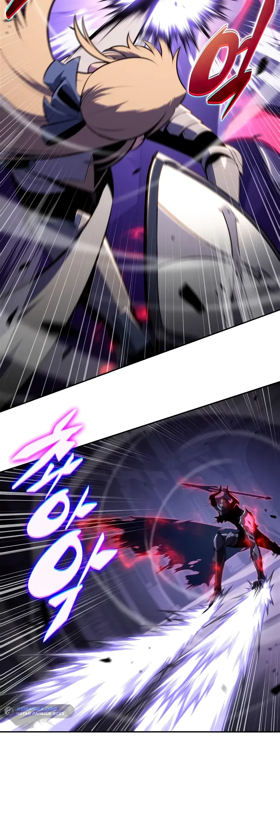 Манга Я единственный новичок максимального уровня - Глава 235 Страница 26