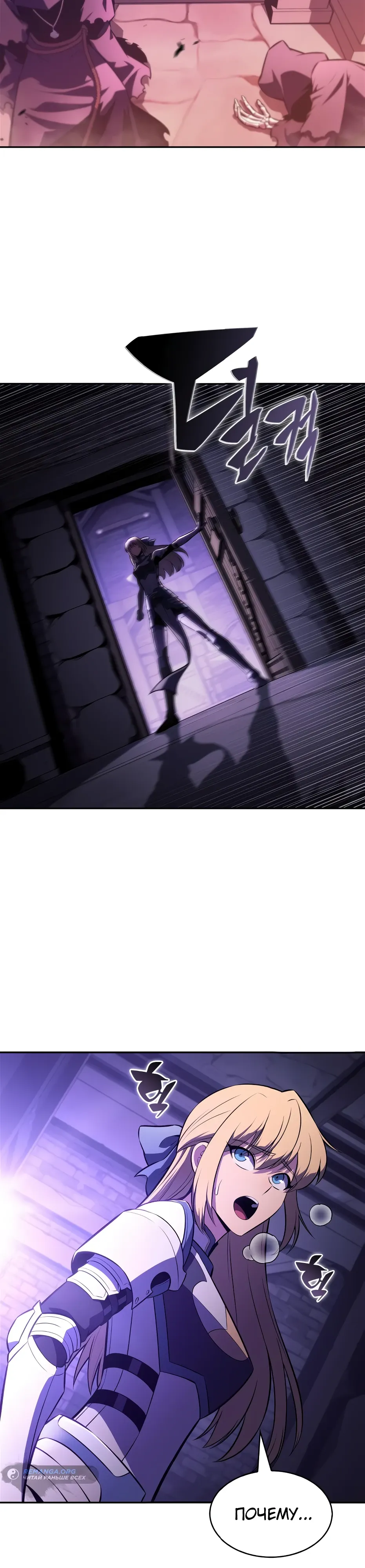 Манга Я единственный новичок максимального уровня - Глава 235 Страница 17