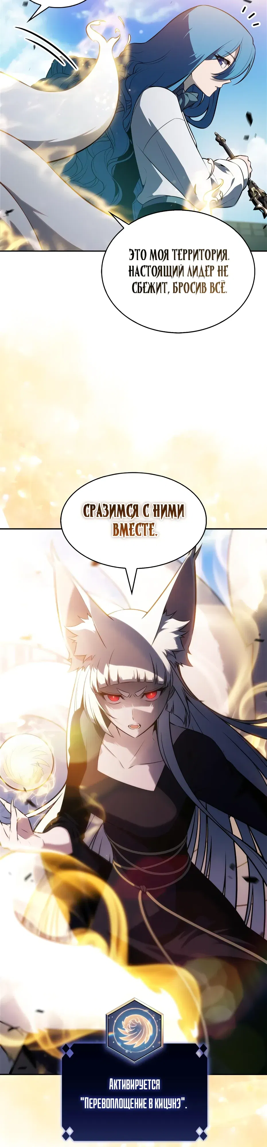 Манга Я единственный новичок максимального уровня - Глава 236 Страница 23