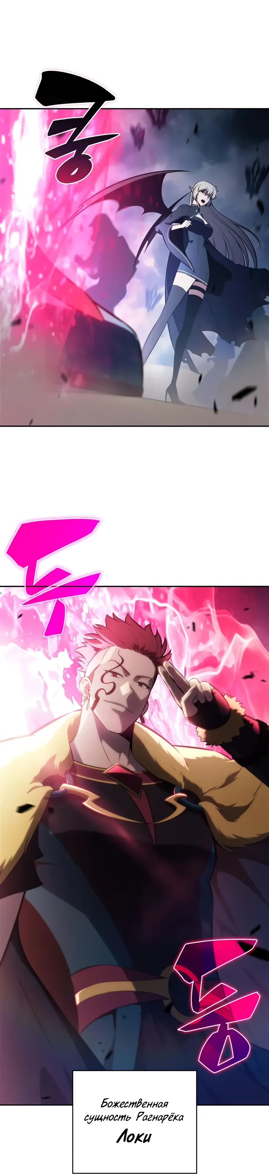 Манга Я единственный новичок максимального уровня - Глава 237 Страница 35