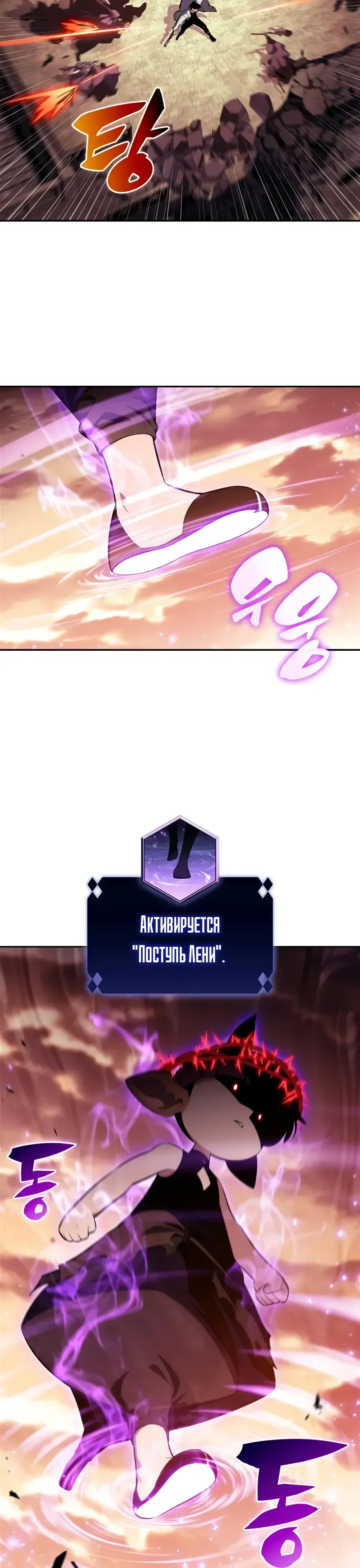 Манга Я единственный новичок максимального уровня - Глава 237 Страница 24