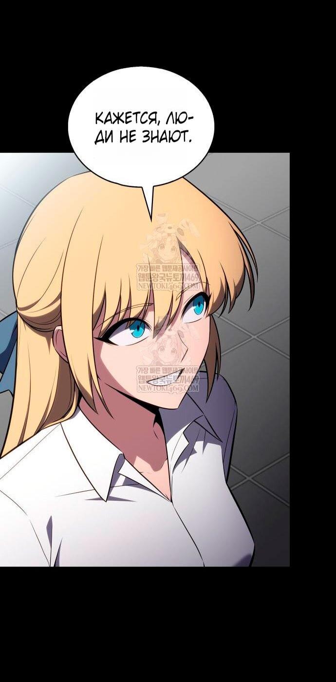 Манга Я единственный новичок максимального уровня - Глава 238 Страница 23