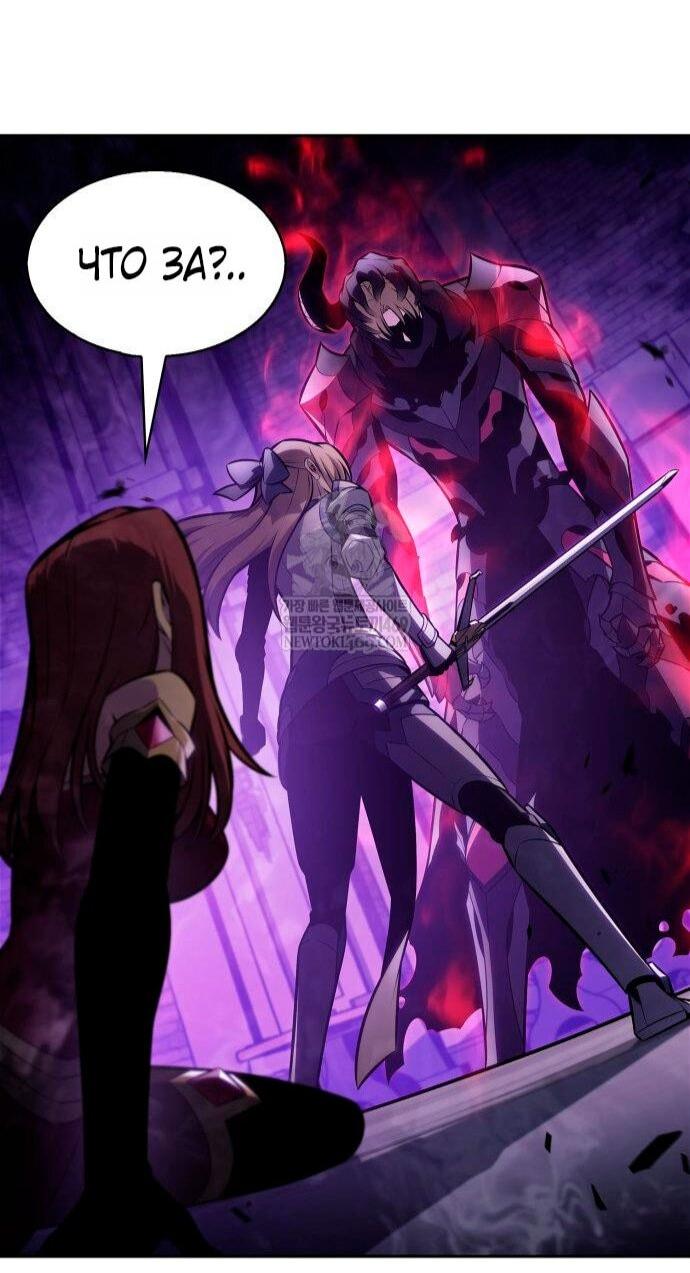 Манга Я единственный новичок максимального уровня - Глава 238 Страница 18