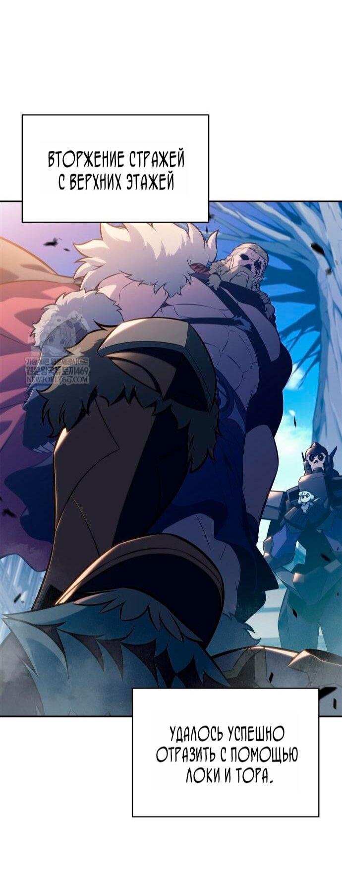 Манга Я единственный новичок максимального уровня - Глава 238 Страница 60