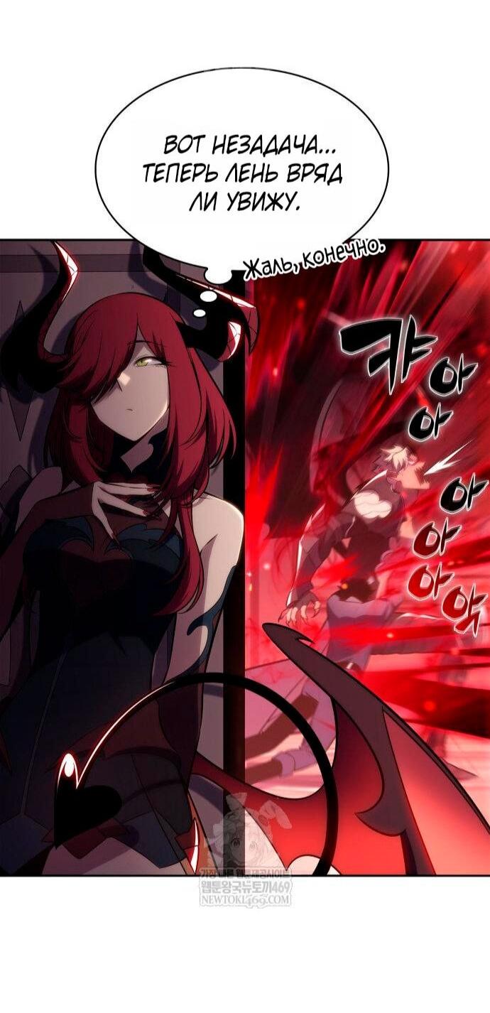 Манга Я единственный новичок максимального уровня - Глава 238 Страница 58