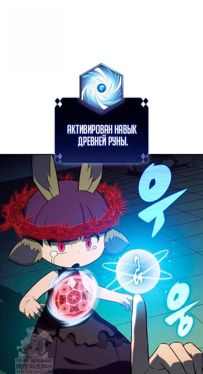 Манга Я единственный новичок максимального уровня - Глава 238 Страница 11