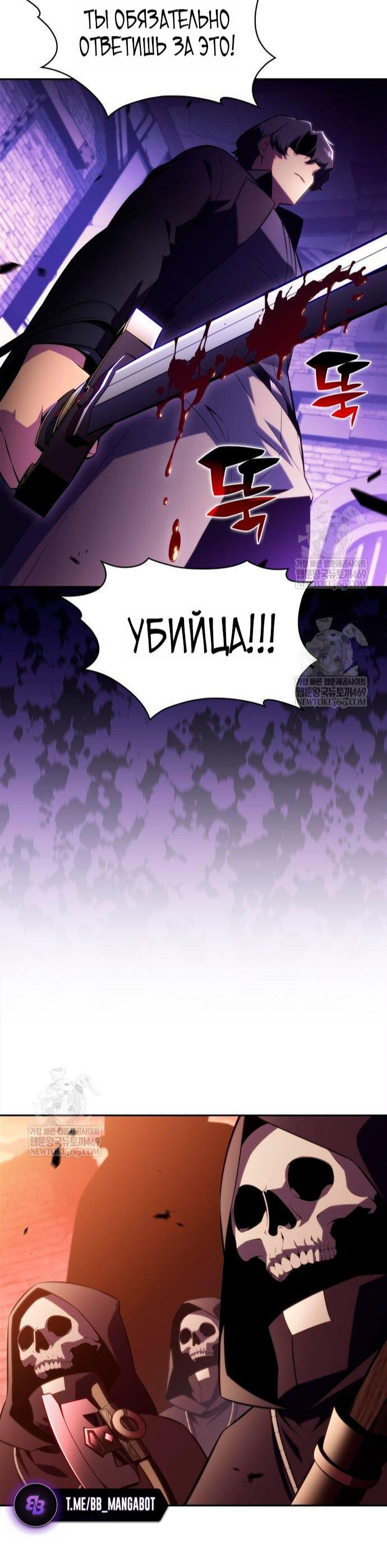 Манга Я единственный новичок максимального уровня - Глава 238 Страница 39