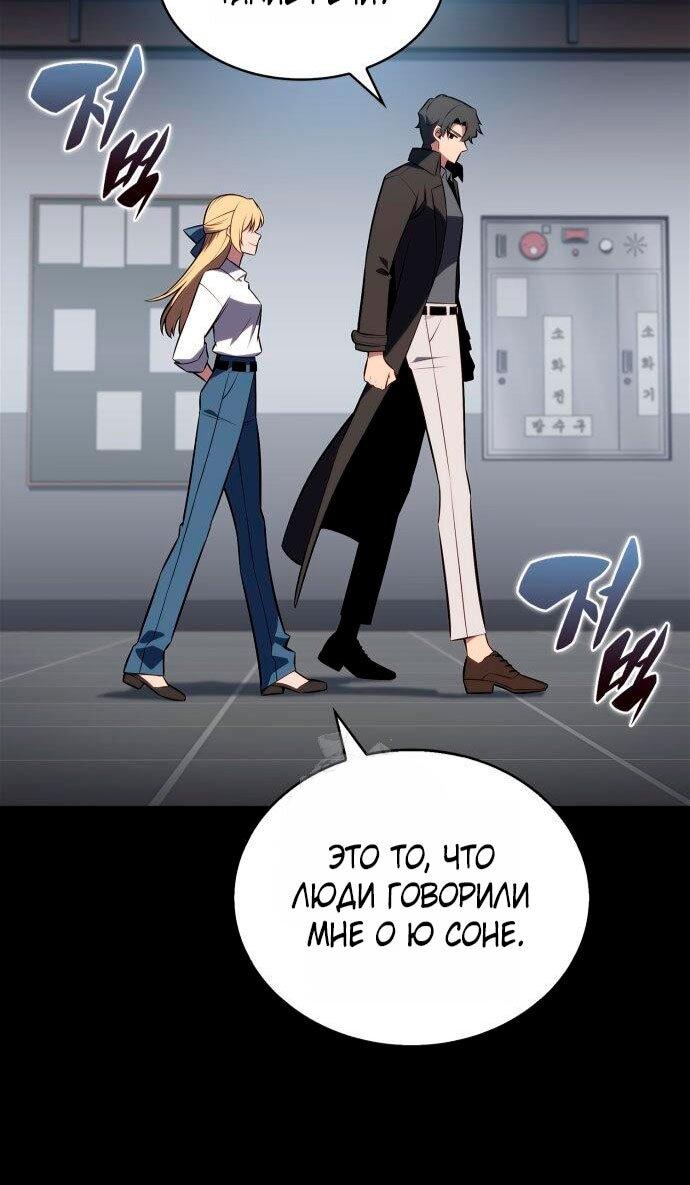 Манга Я единственный новичок максимального уровня - Глава 238 Страница 22