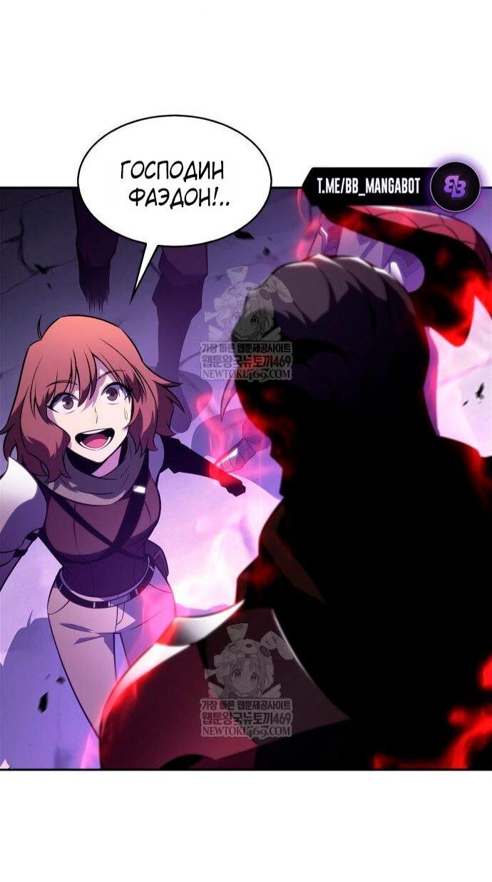 Манга Я единственный новичок максимального уровня - Глава 238 Страница 29