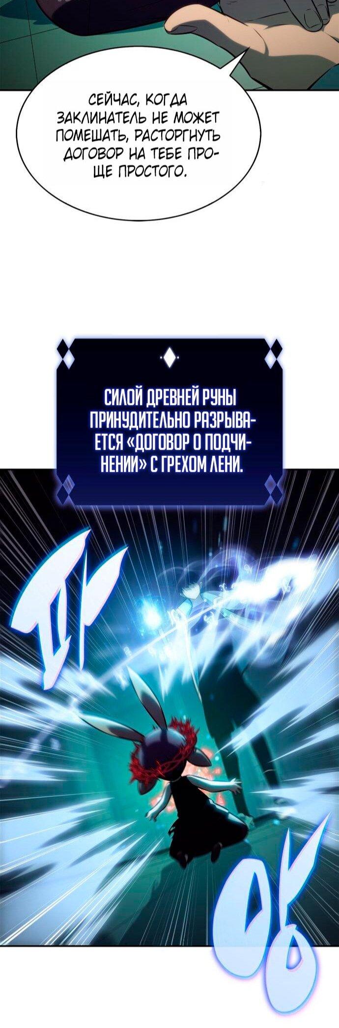 Манга Я единственный новичок максимального уровня - Глава 238 Страница 12