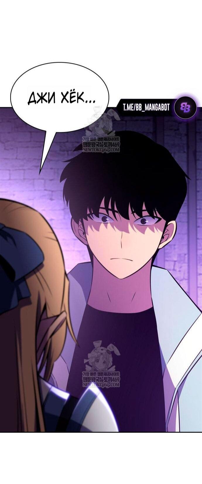 Манга Я единственный новичок максимального уровня - Глава 238 Страница 65