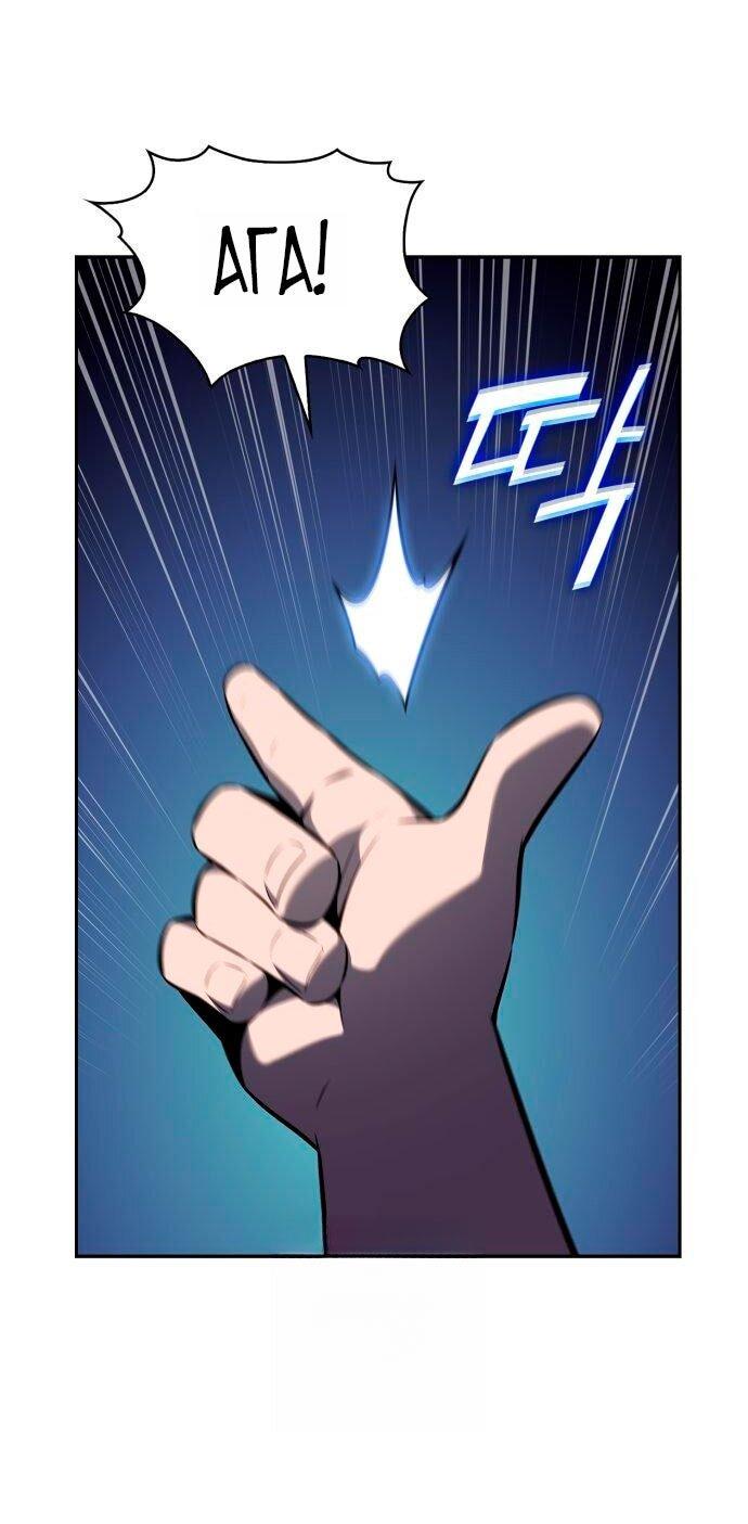 Манга Я единственный новичок максимального уровня - Глава 238 Страница 1