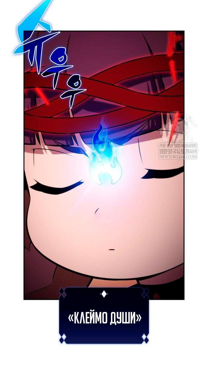 Манга Я единственный новичок максимального уровня - Глава 238 Страница 49