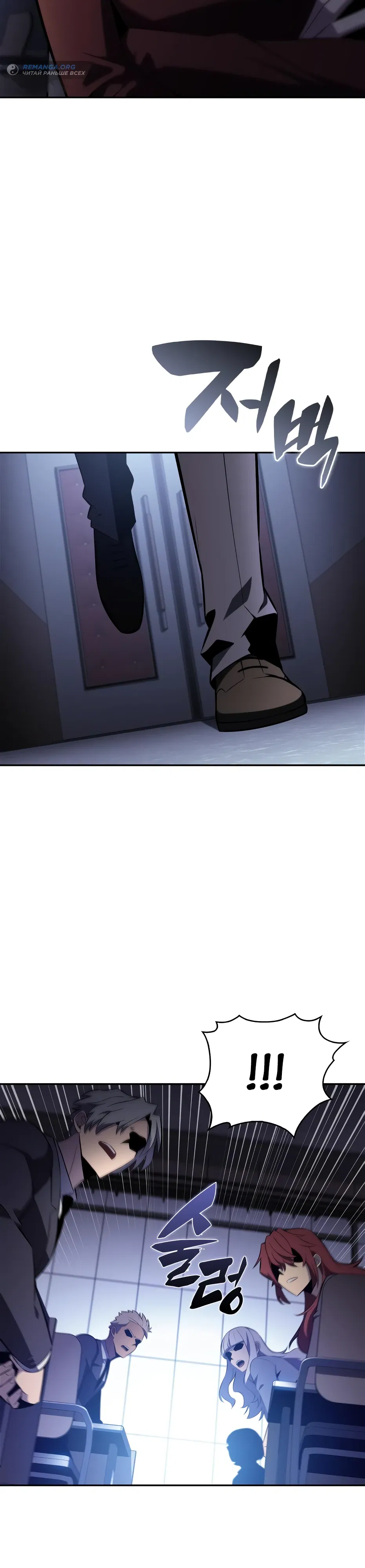 Манга Я единственный новичок максимального уровня - Глава 239 Страница 17