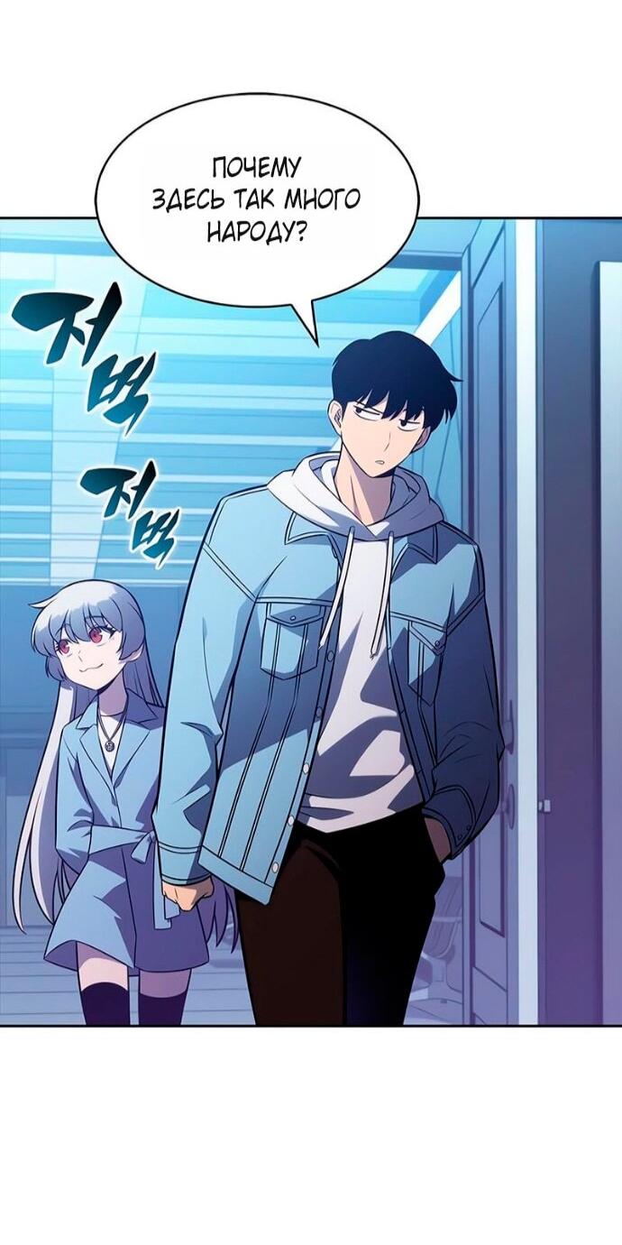 Манга Я единственный новичок максимального уровня - Глава 240 Страница 17