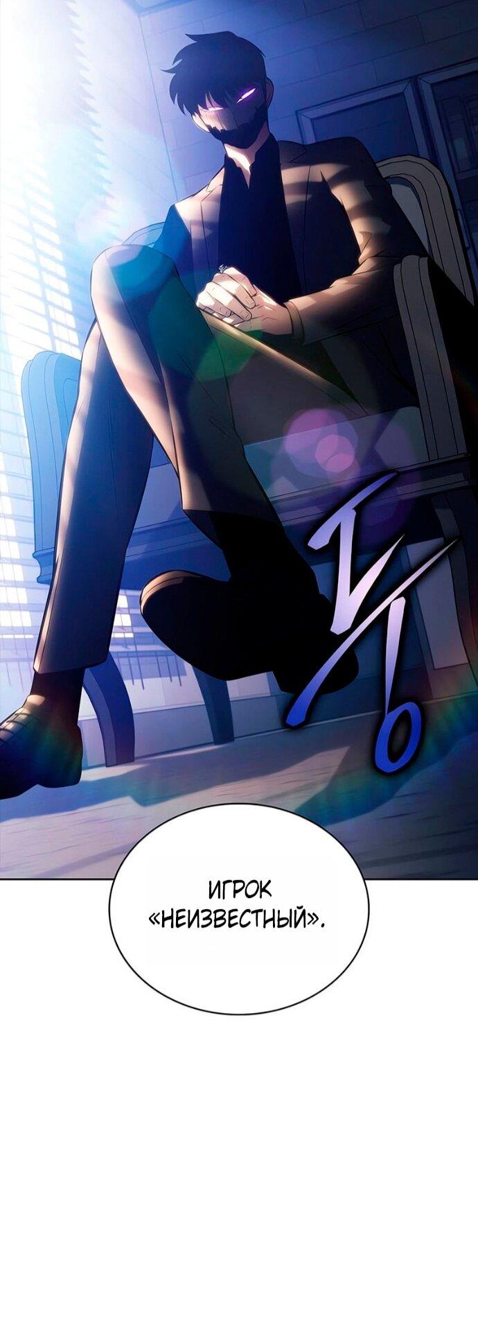 Манга Я единственный новичок максимального уровня - Глава 240 Страница 14