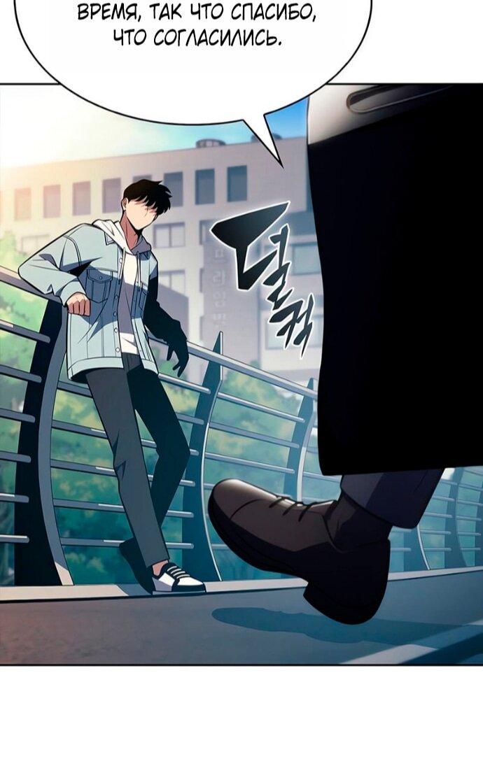 Манга Я единственный новичок максимального уровня - Глава 240 Страница 39