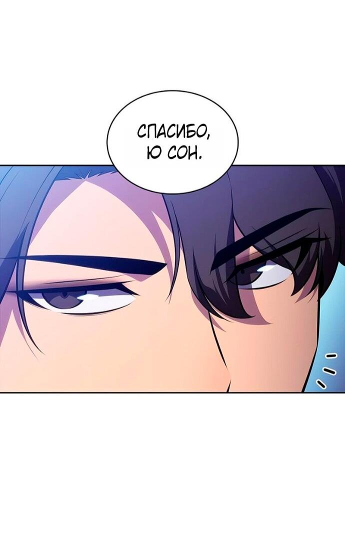 Манга Я единственный новичок максимального уровня - Глава 240 Страница 63