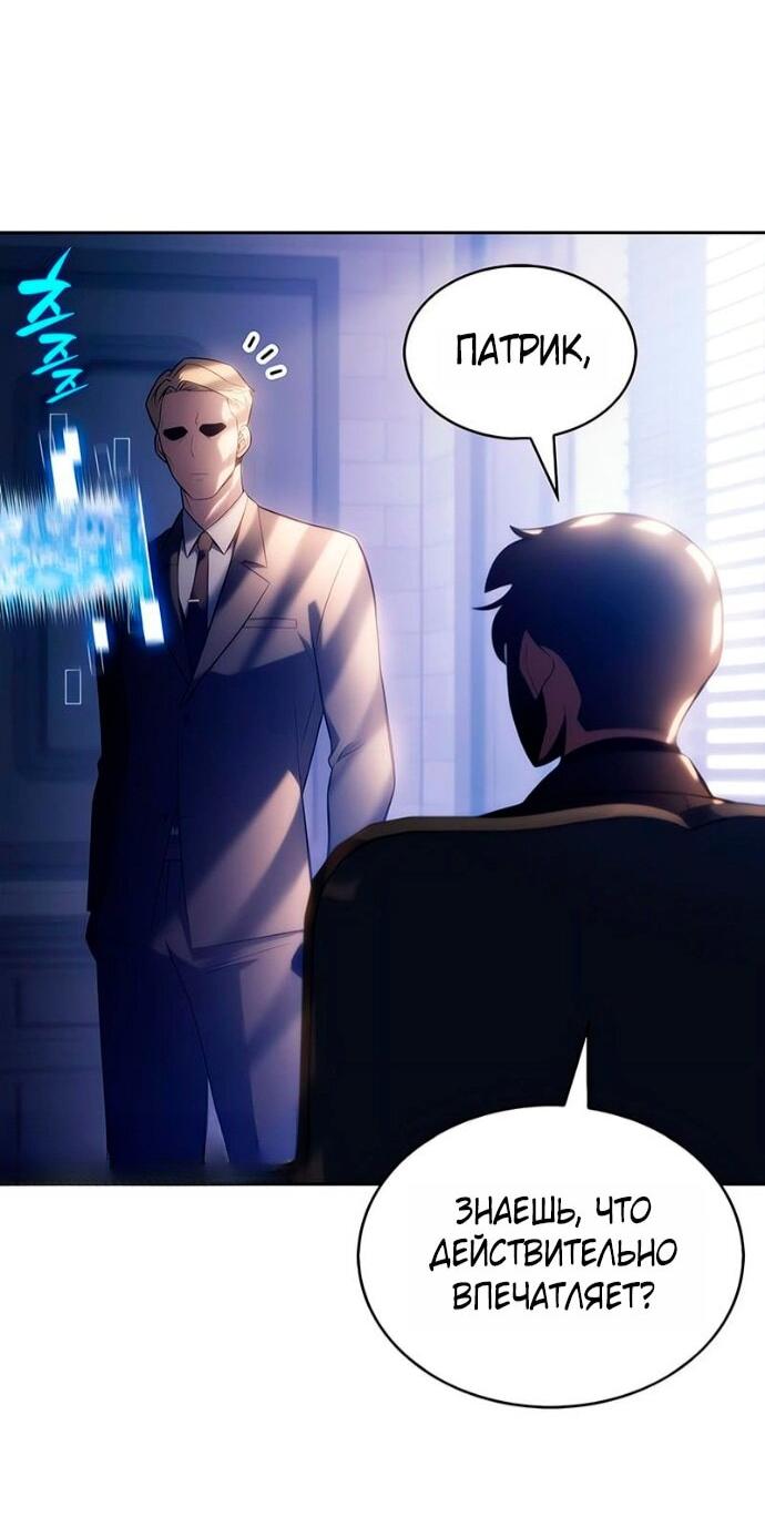 Манга Я единственный новичок максимального уровня - Глава 240 Страница 11