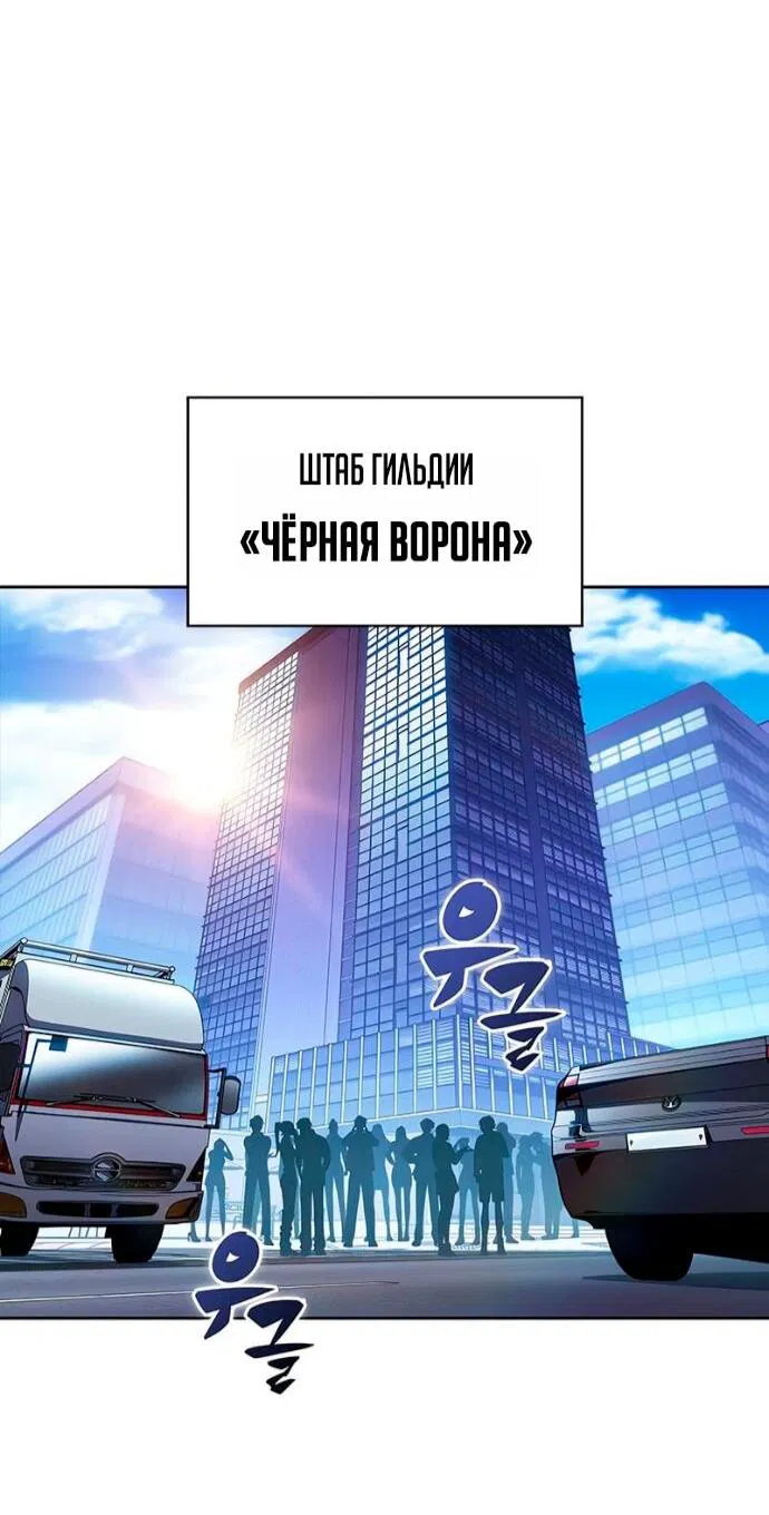 Манга Я единственный новичок максимального уровня - Глава 240 Страница 16