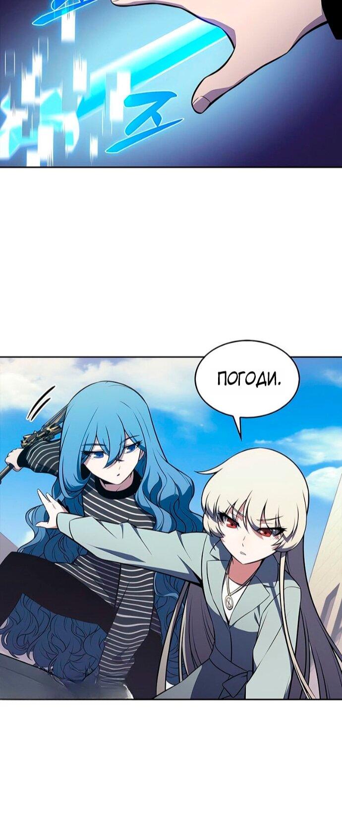 Манга Я единственный новичок максимального уровня - Глава 240 Страница 49