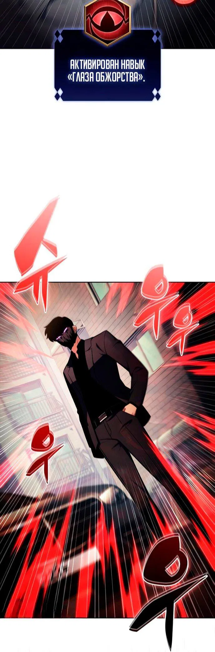 Манга Я единственный новичок максимального уровня - Глава 240 Страница 44