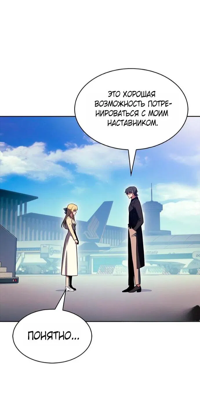 Манга Я единственный новичок максимального уровня - Глава 240 Страница 62