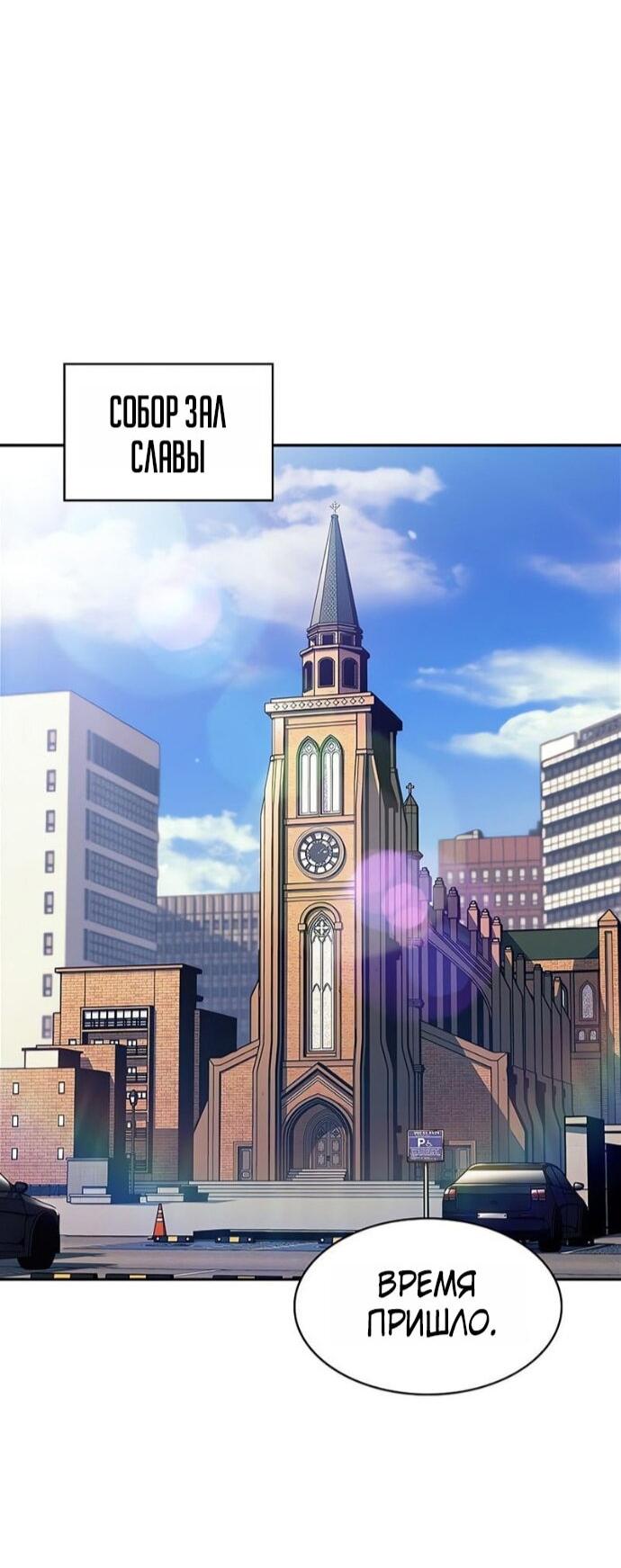 Манга Я единственный новичок максимального уровня - Глава 241 Страница 31