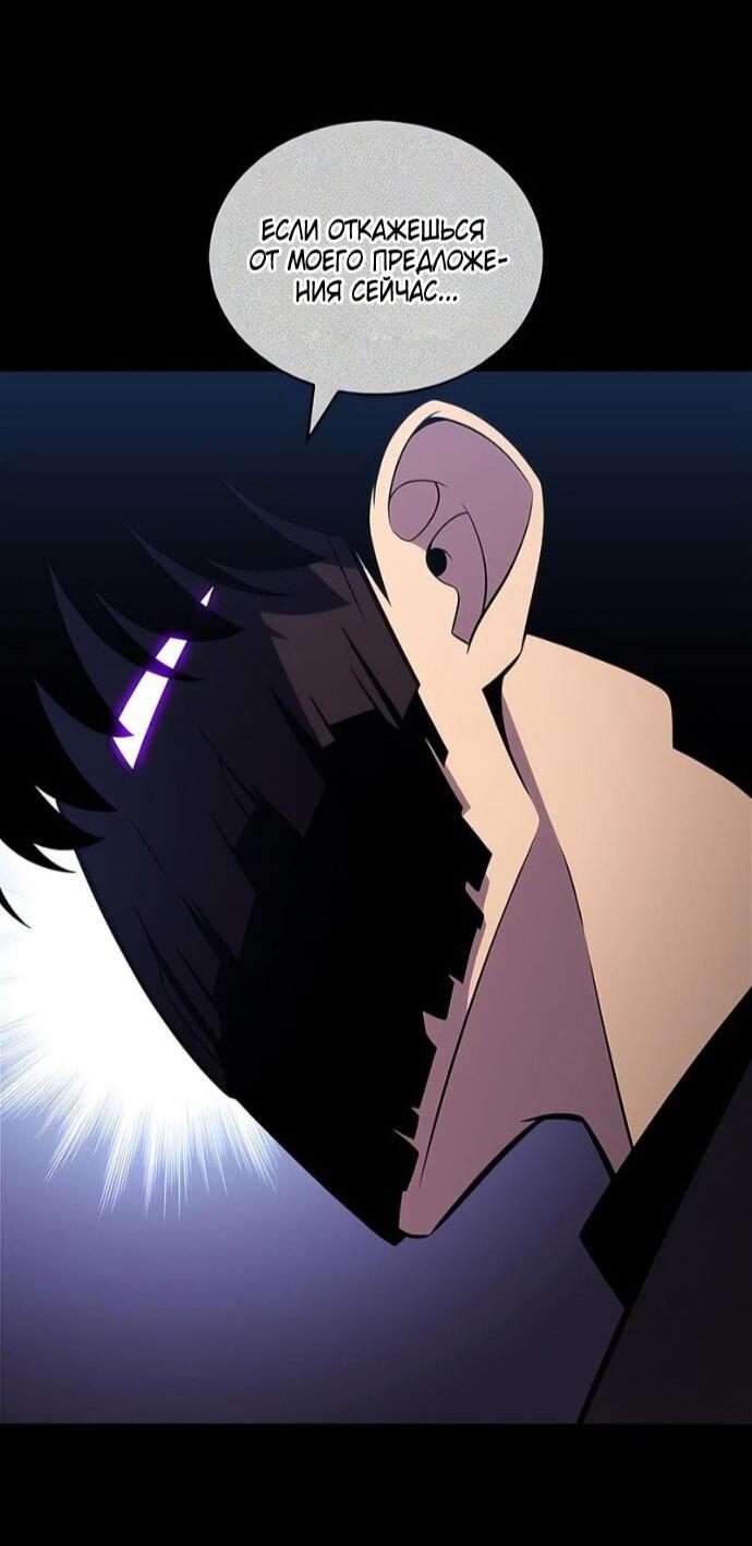 Манга Я единственный новичок максимального уровня - Глава 241 Страница 8