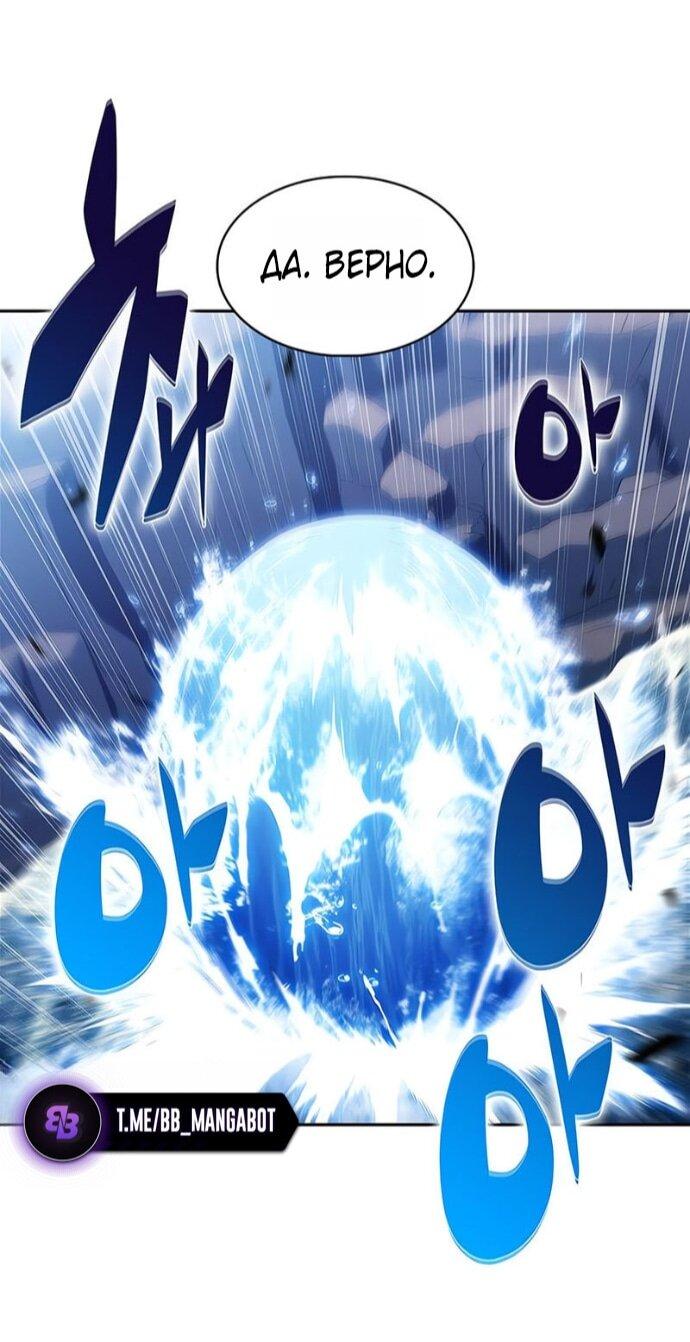 Манга Я единственный новичок максимального уровня - Глава 241 Страница 26