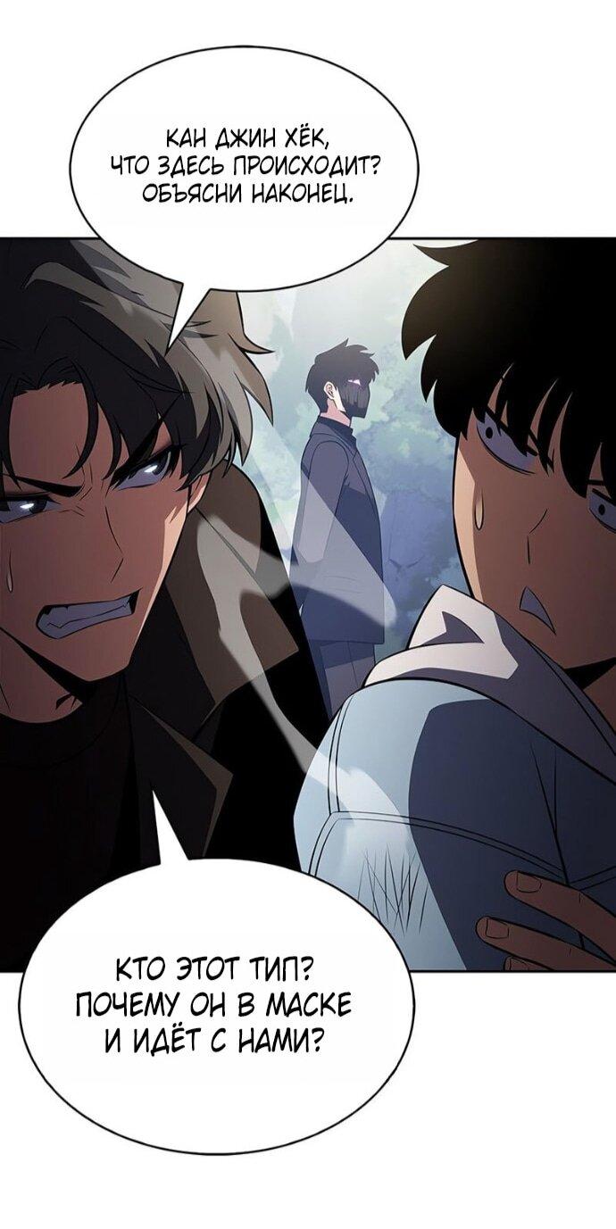 Манга Я единственный новичок максимального уровня - Глава 241 Страница 16