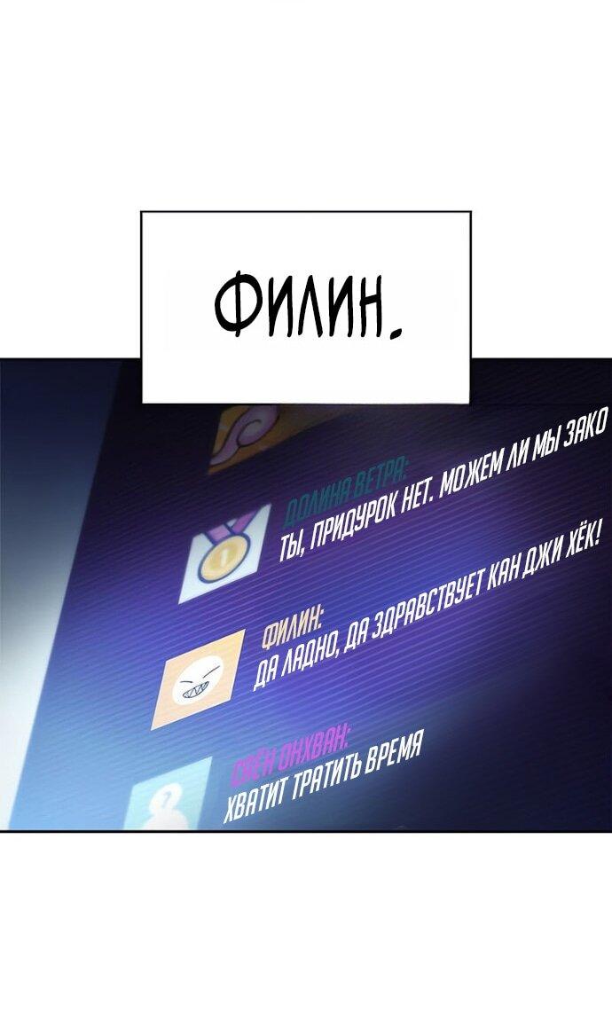 Манга Я единственный новичок максимального уровня - Глава 241 Страница 1