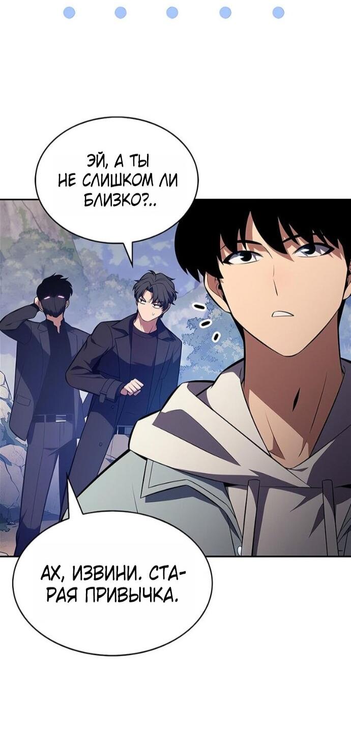 Манга Я единственный новичок максимального уровня - Глава 241 Страница 22