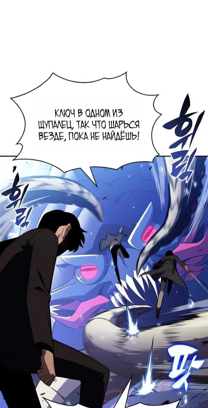 Манга Я единственный новичок максимального уровня - Глава 241 Страница 29