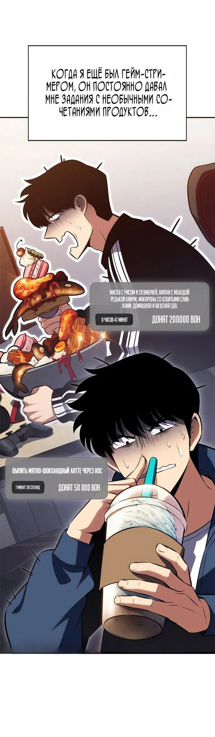 Манга Я единственный новичок максимального уровня - Глава 241 Страница 2