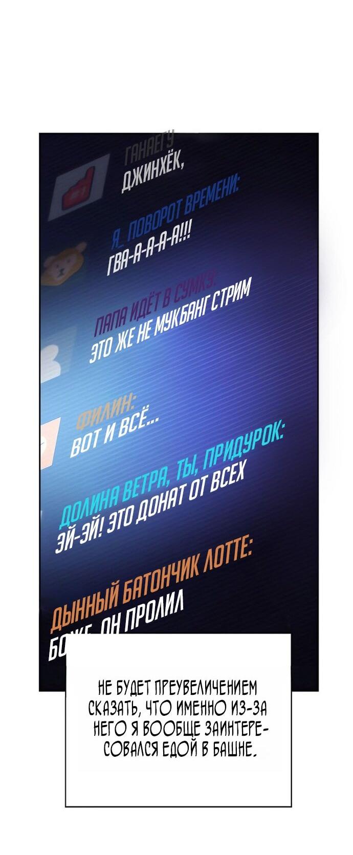 Манга Я единственный новичок максимального уровня - Глава 241 Страница 3