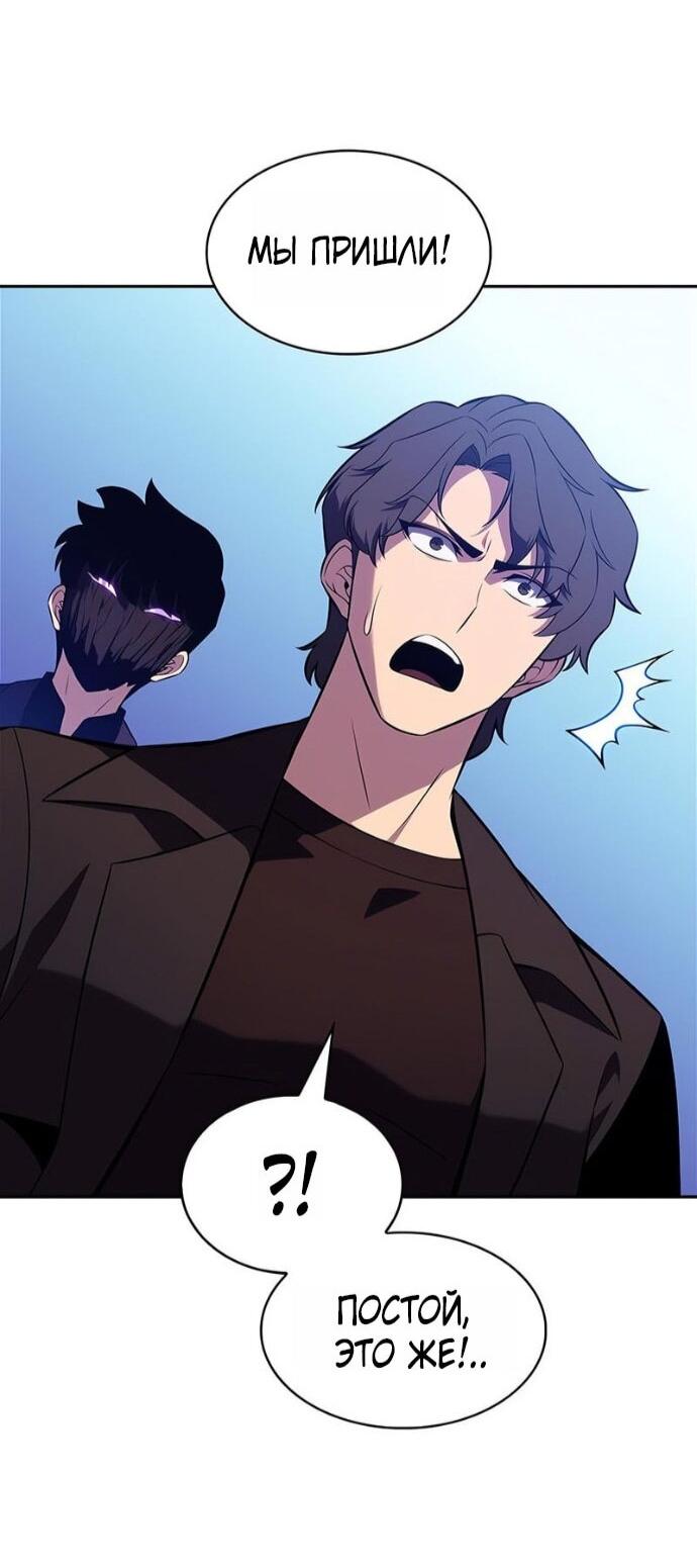 Манга Я единственный новичок максимального уровня - Глава 241 Страница 23