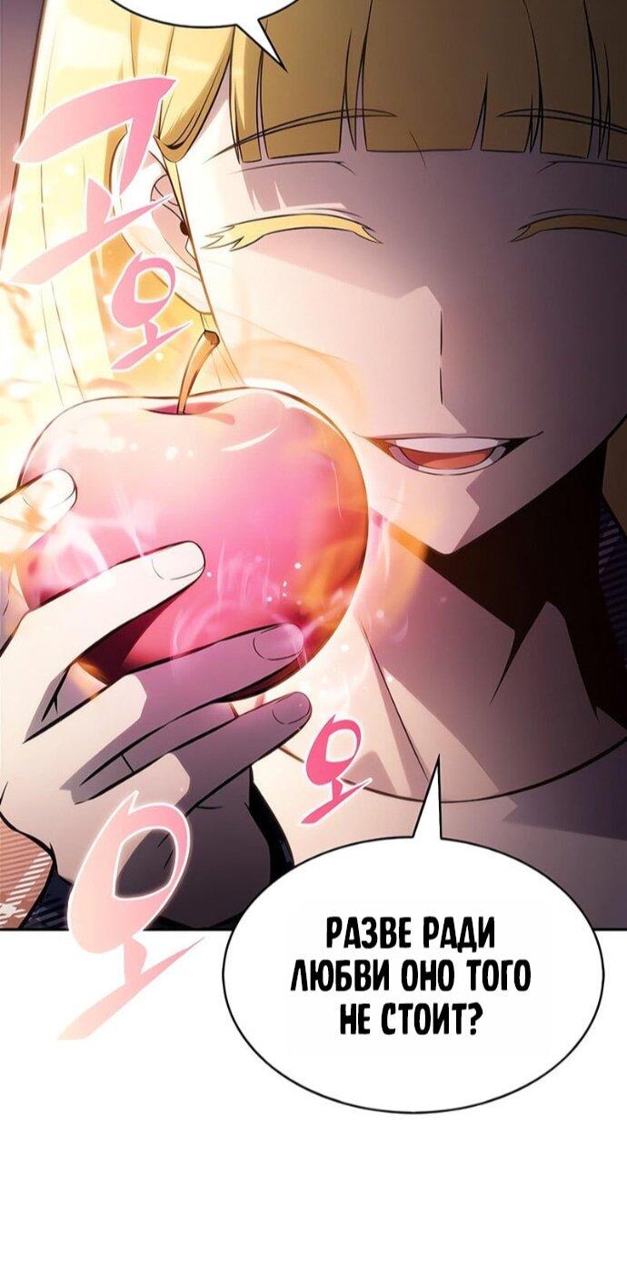 Манга Я единственный новичок максимального уровня - Глава 241 Страница 64