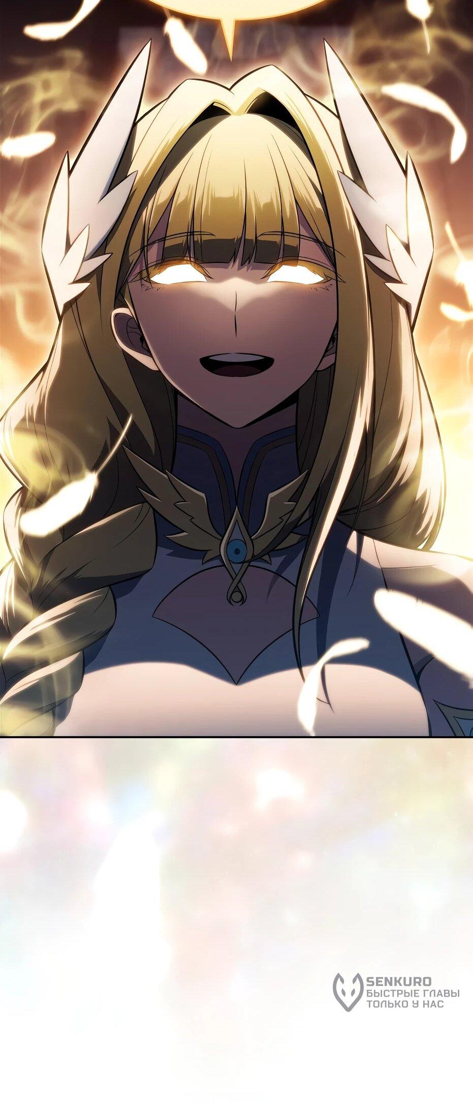 Манга Я единственный новичок максимального уровня - Глава 243 Страница 51