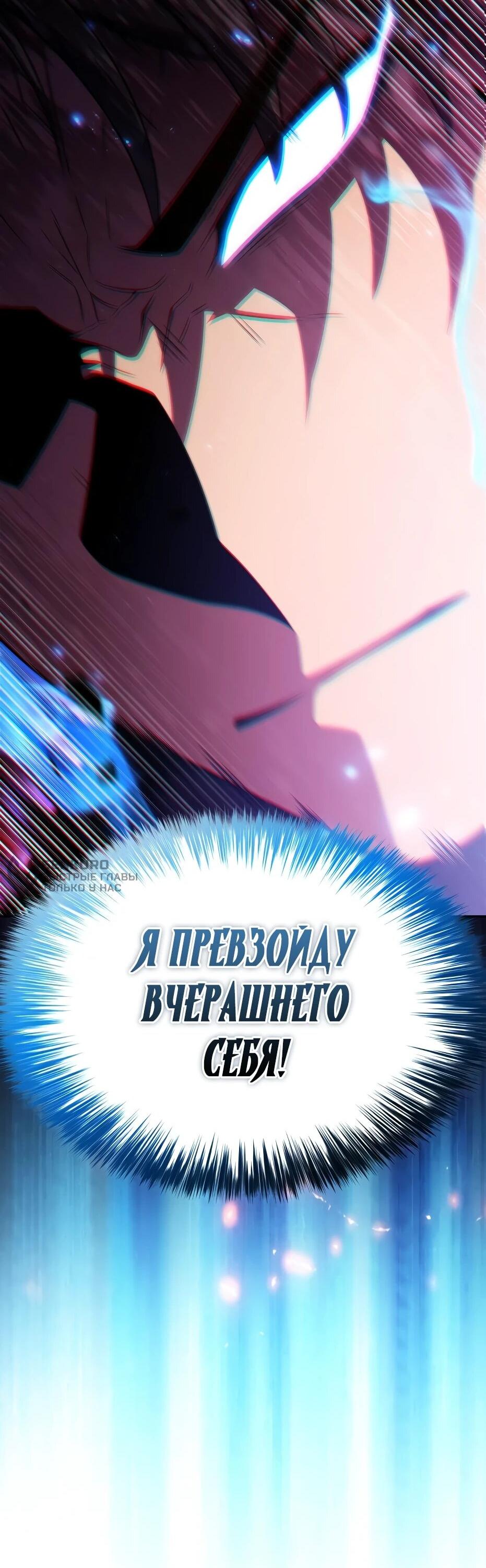 Манга Я единственный новичок максимального уровня - Глава 243 Страница 25