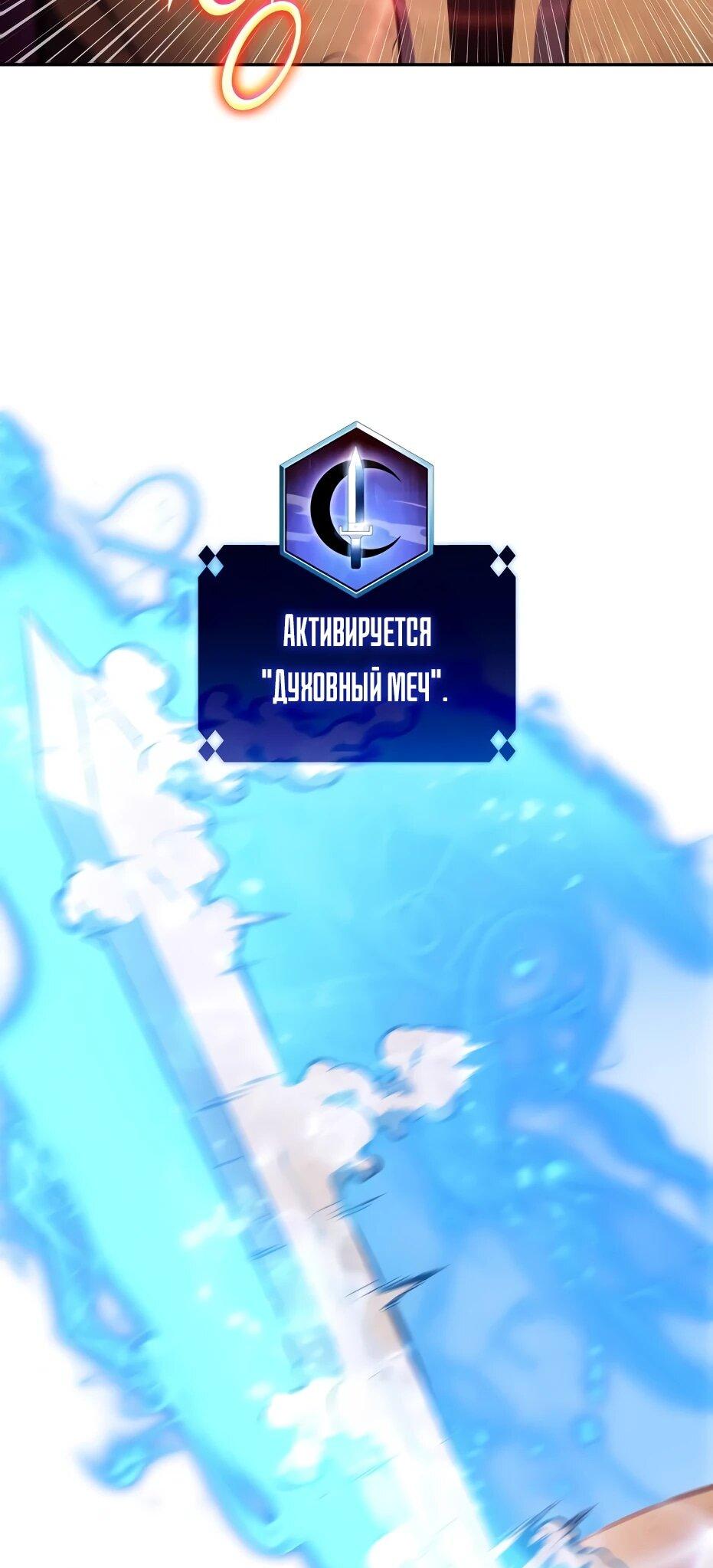 Манга Я единственный новичок максимального уровня - Глава 243 Страница 6