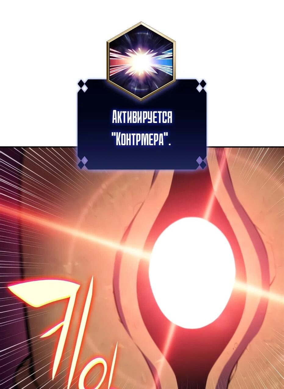 Манга Я единственный новичок максимального уровня - Глава 243 Страница 5