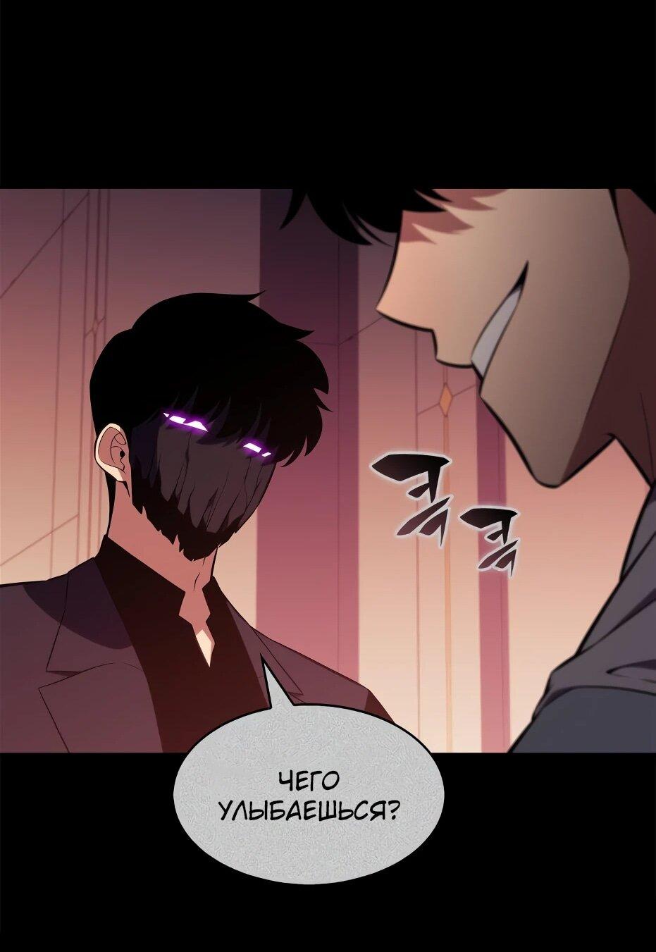 Манга Я единственный новичок максимального уровня - Глава 243 Страница 80