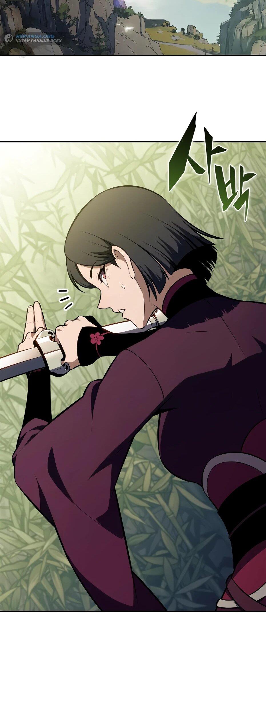 Манга Я единственный новичок максимального уровня - Глава 243 Страница 57